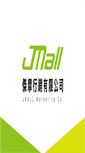 Mobile Screenshot of jmall.com.tw